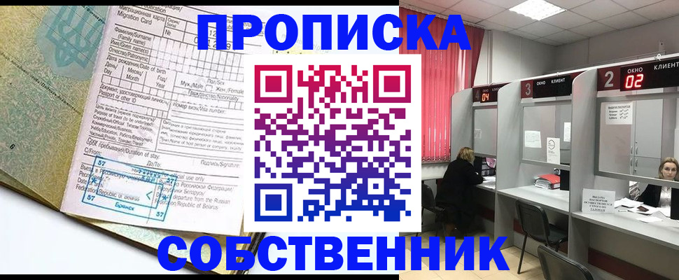 миграционный учет в Киселёвске