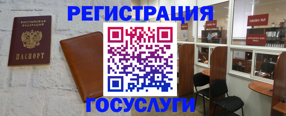 временная регистрация законно в Киселёвске