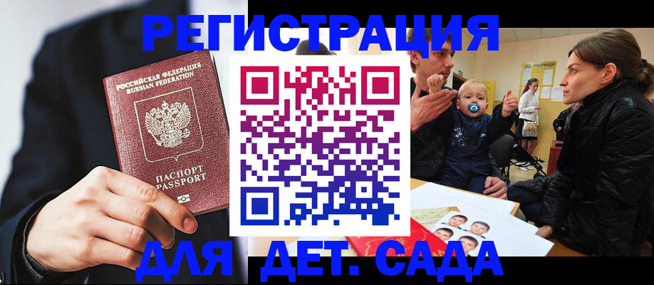 прописка штамп в Киселёвске