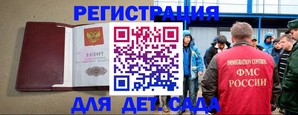 купить прописку в Киселёвске